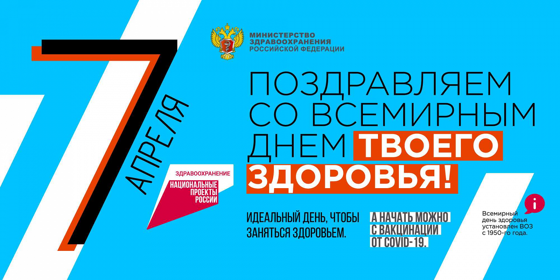 Национальные приоритеты» и Учи.ру запустили интерактивные уроки здоровья в  школах